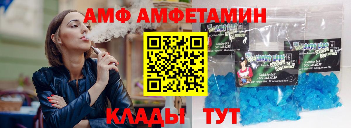 Амфетамин Premium  Вход с VPN  Кушва 