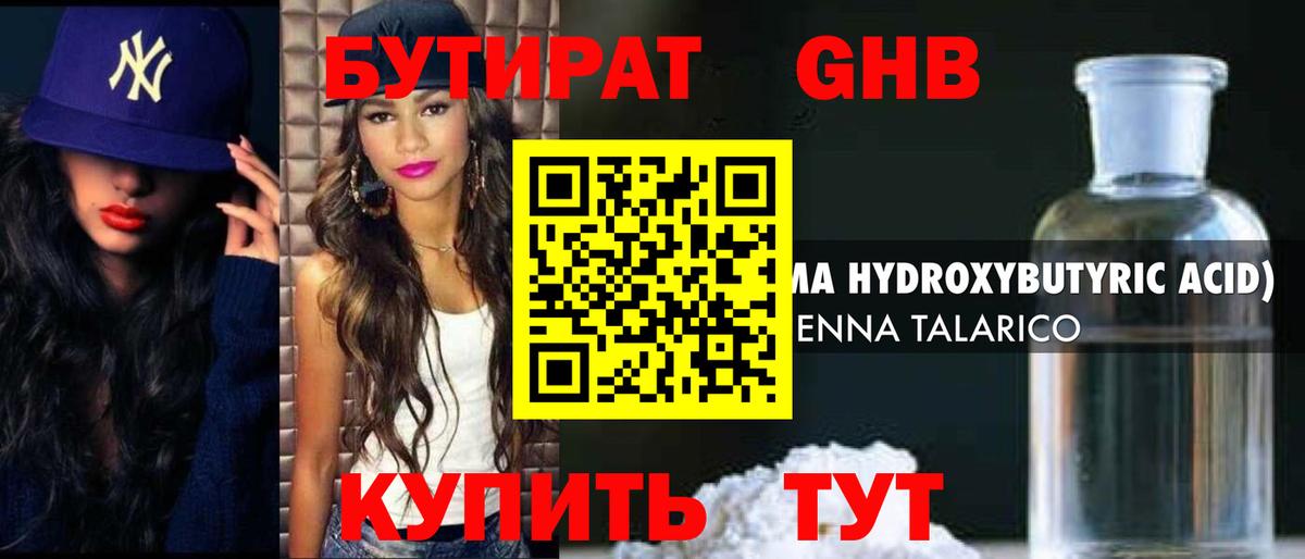 БУТИРАТ оксана  Вход с VPN  Кушва 