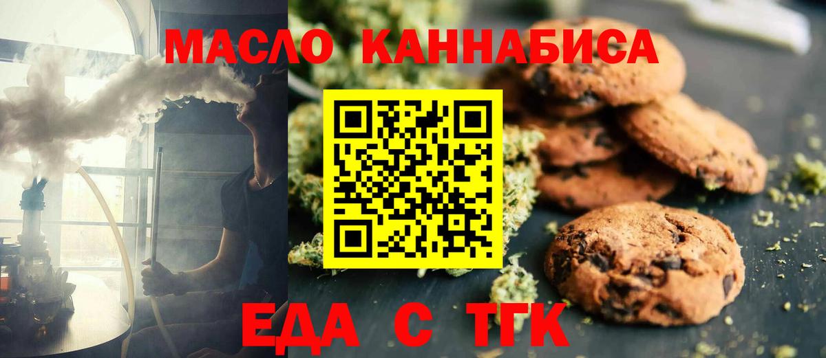 Canna-Cookies конопля Кушва