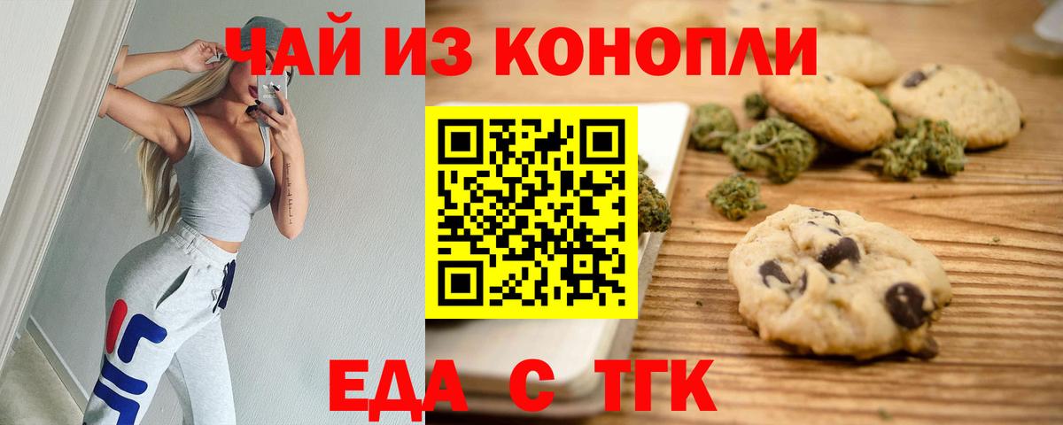 Кушва  Cannafood конопля  Вход с VPN 