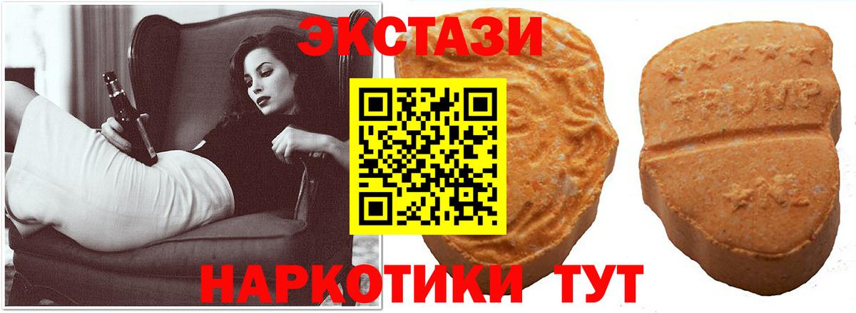 Экстази таблы  ЭКСТАЗИ таблы  Вход с VPN  Экстази  Кушва 