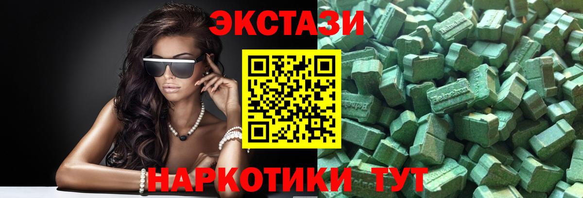 Ecstasy 250 мг Кушва