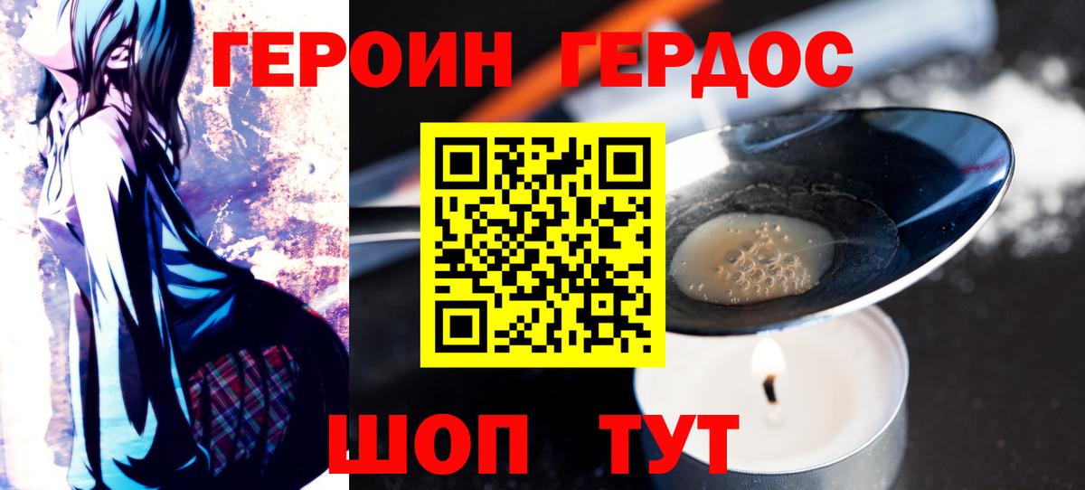 Кушва  Героин афганец  Вход с VPN 