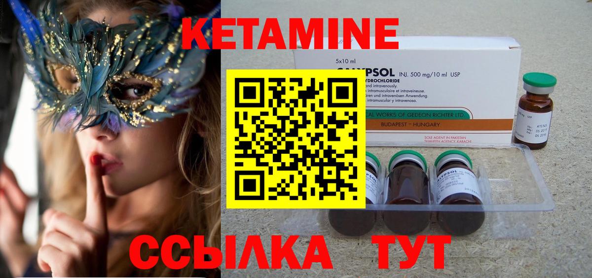Кетамин VHQ Кушва