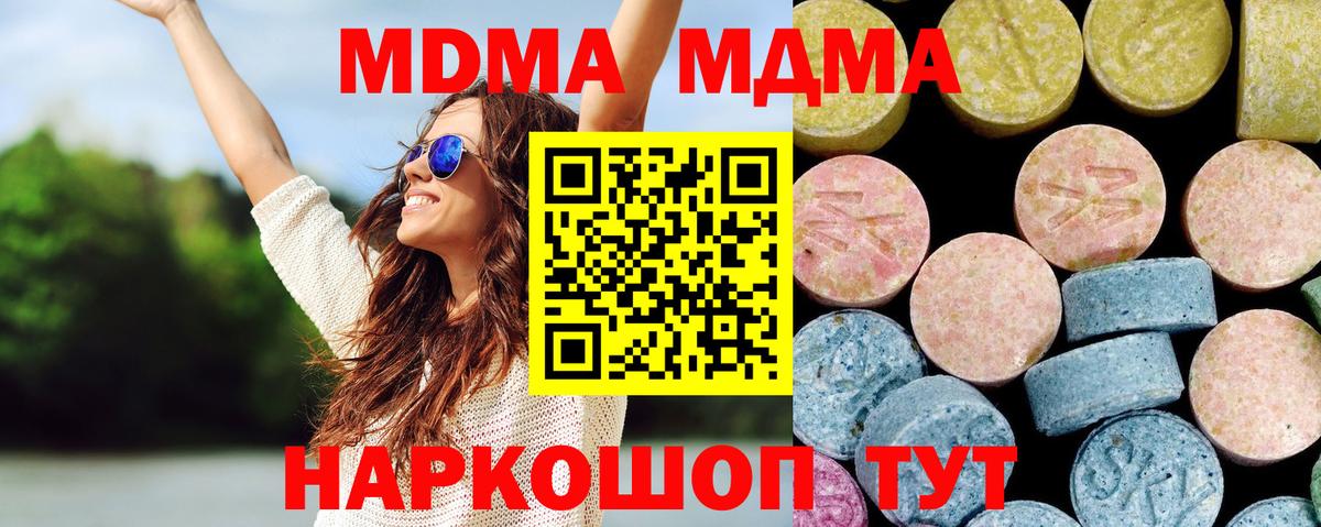 МДМА VHQ Кушва