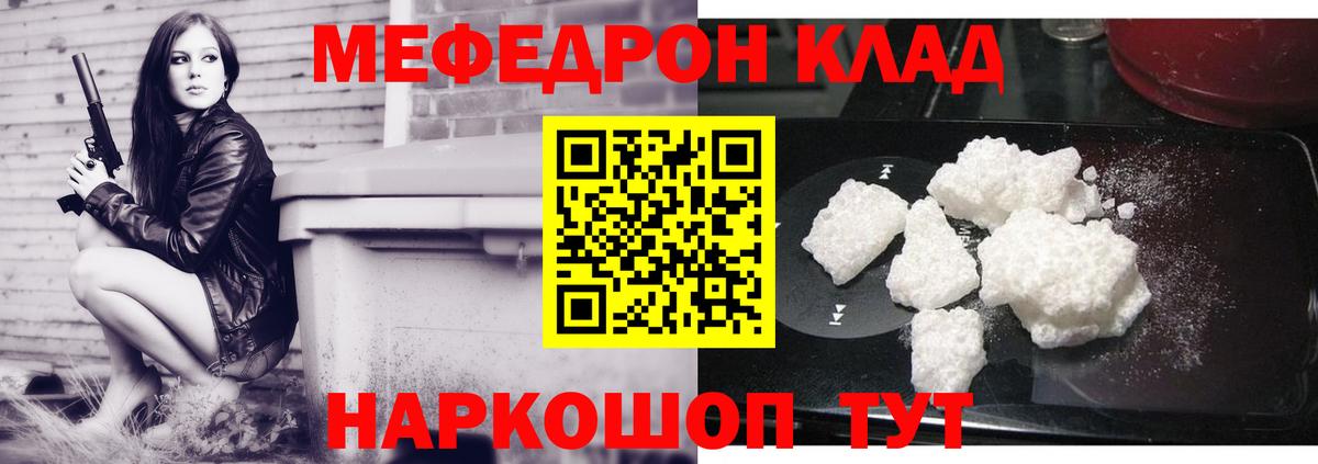 Кушва  МЯУ-МЯУ 4 MMC  Меф  Вход с VPN  МЯУ-МЯУ VHQ 