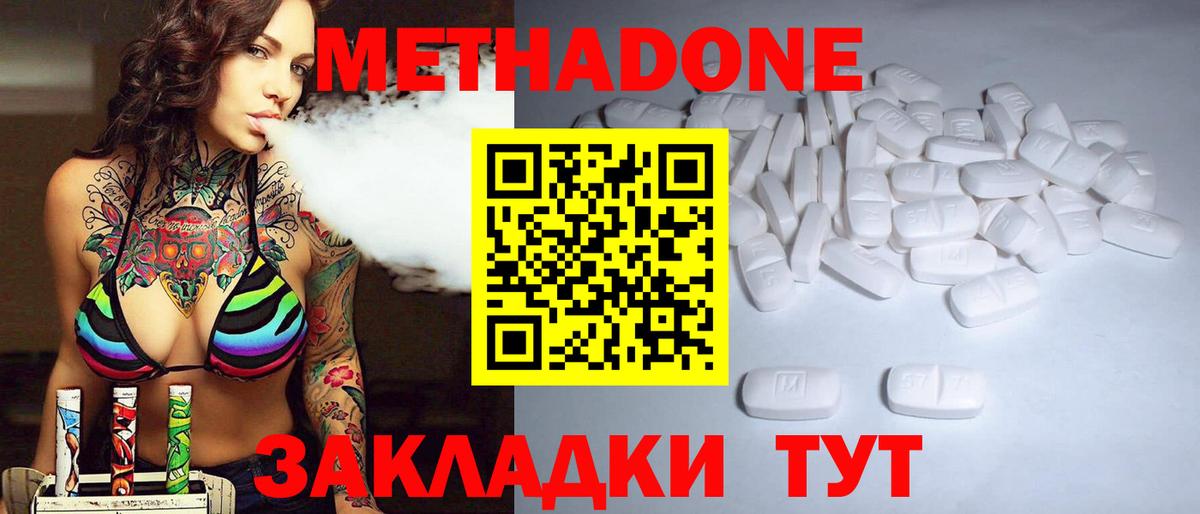 Метадон белоснежный  Метадон мёд  Вход с VPN  Кушва 