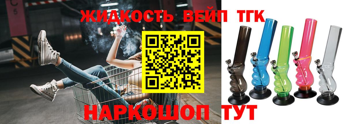 Дистиллят ТГК вейп Кушва