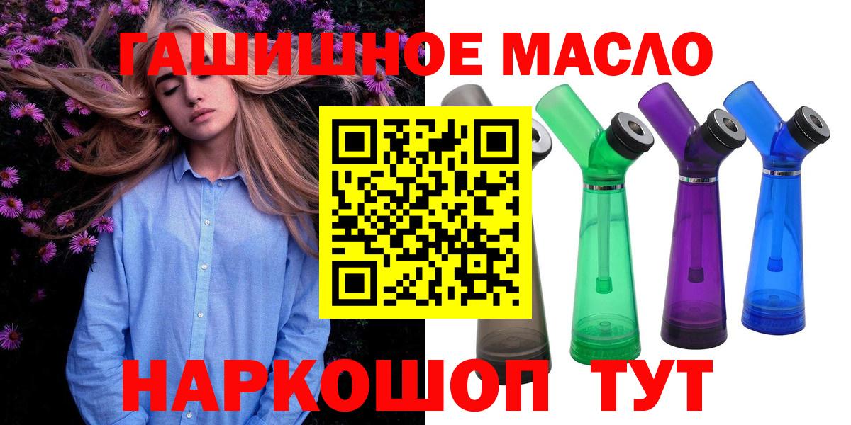 Дистиллят ТГК THC oil  Вход с VPN  Кушва 